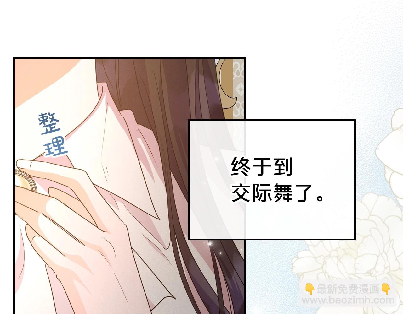 第46话 自视卑微者的心意…67
