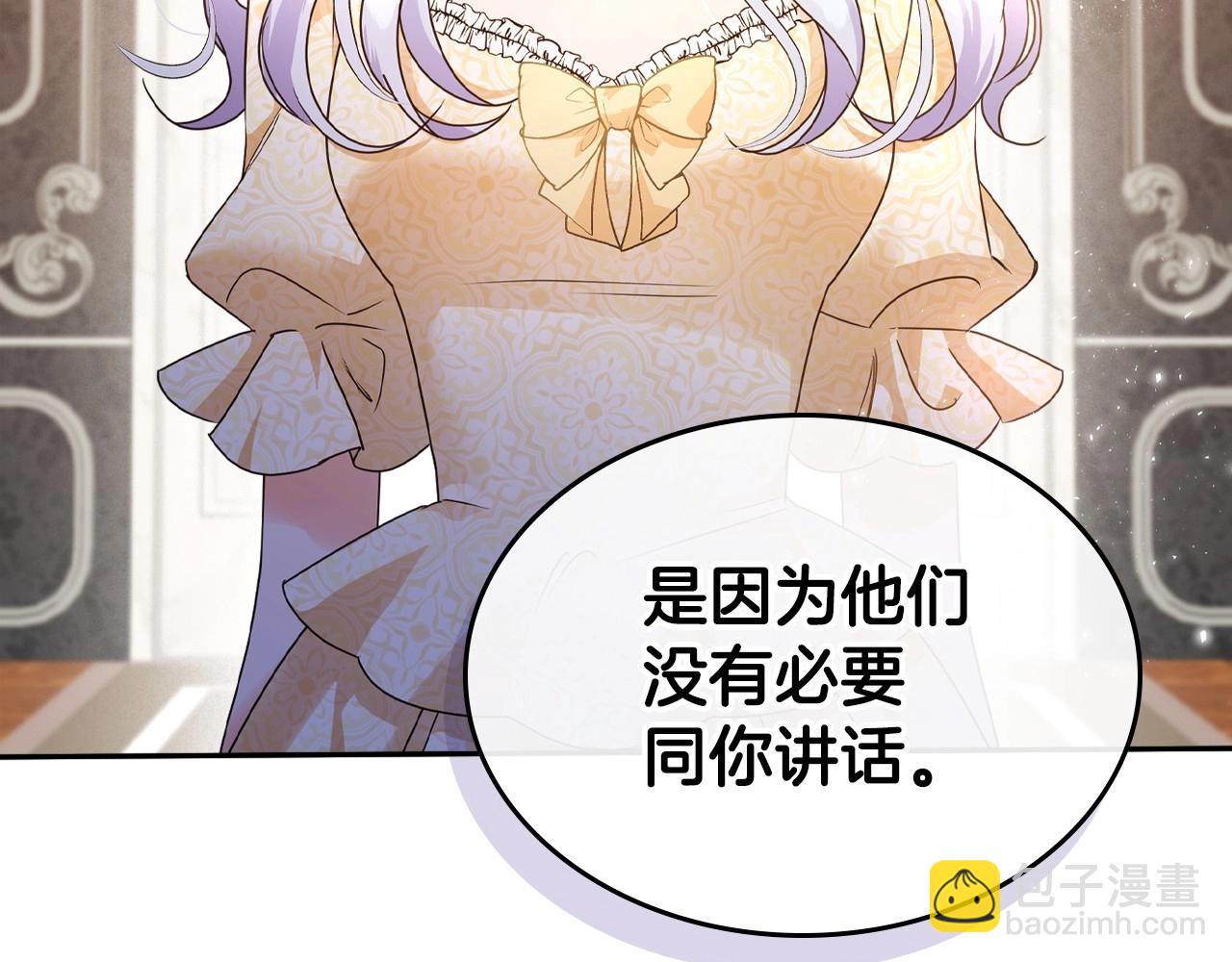 第46话 自视卑微者的心意…7