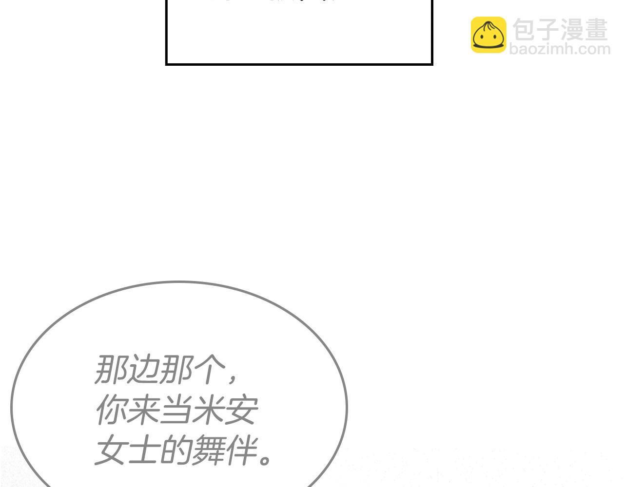 第46话 自视卑微者的心意…70
