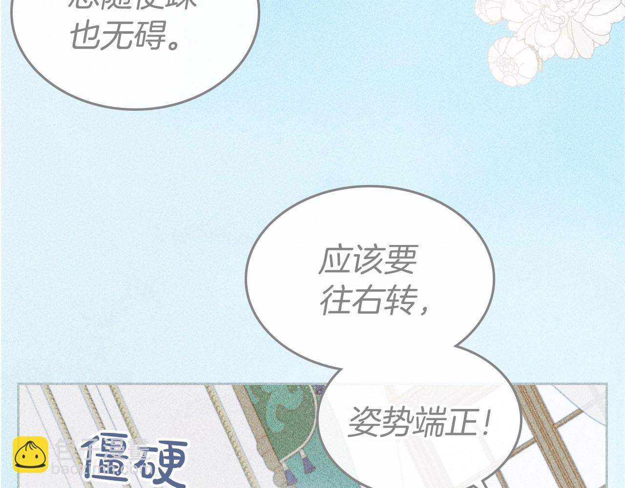 第46话 自视卑微者的心意…73