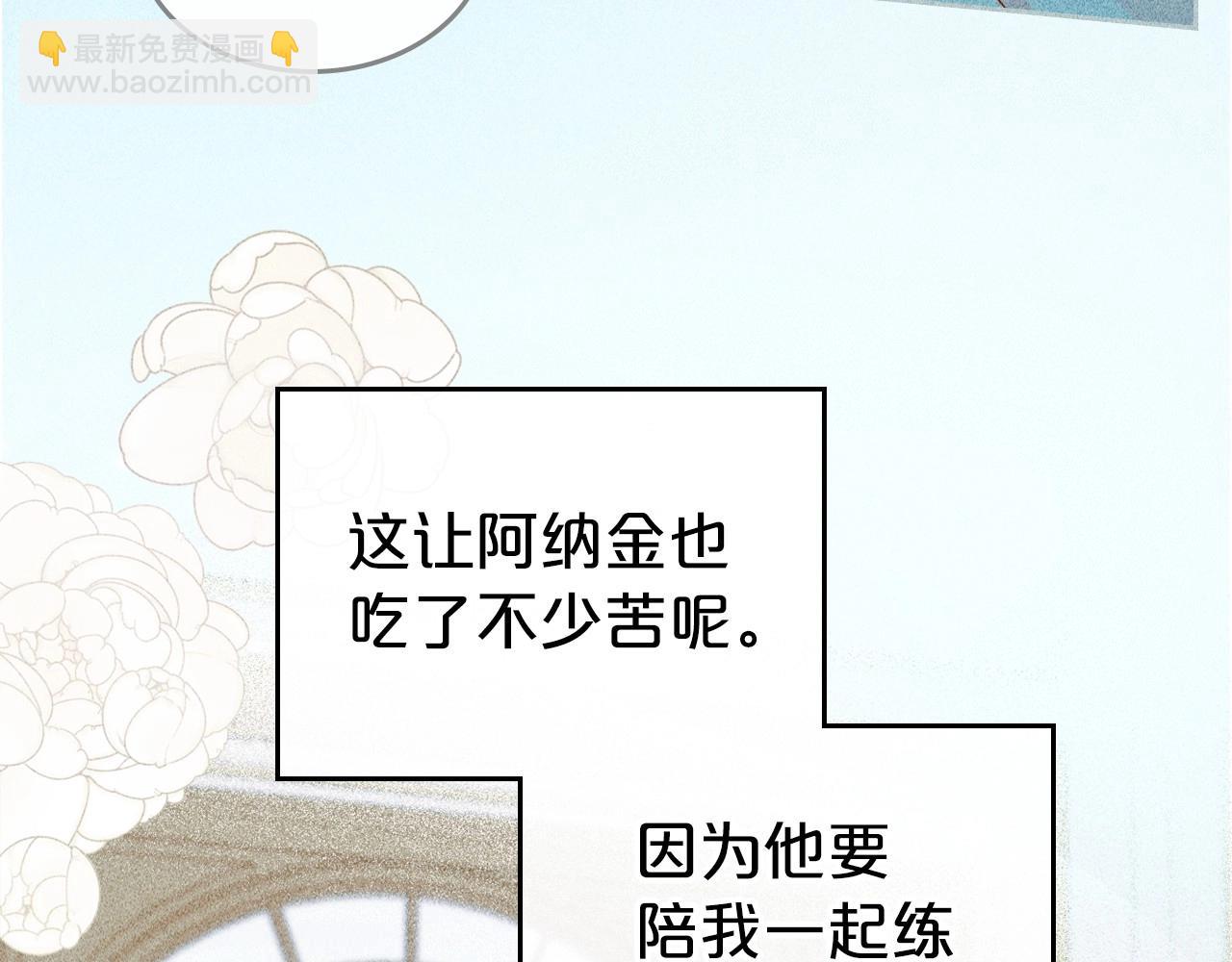 第46话 自视卑微者的心意…75
