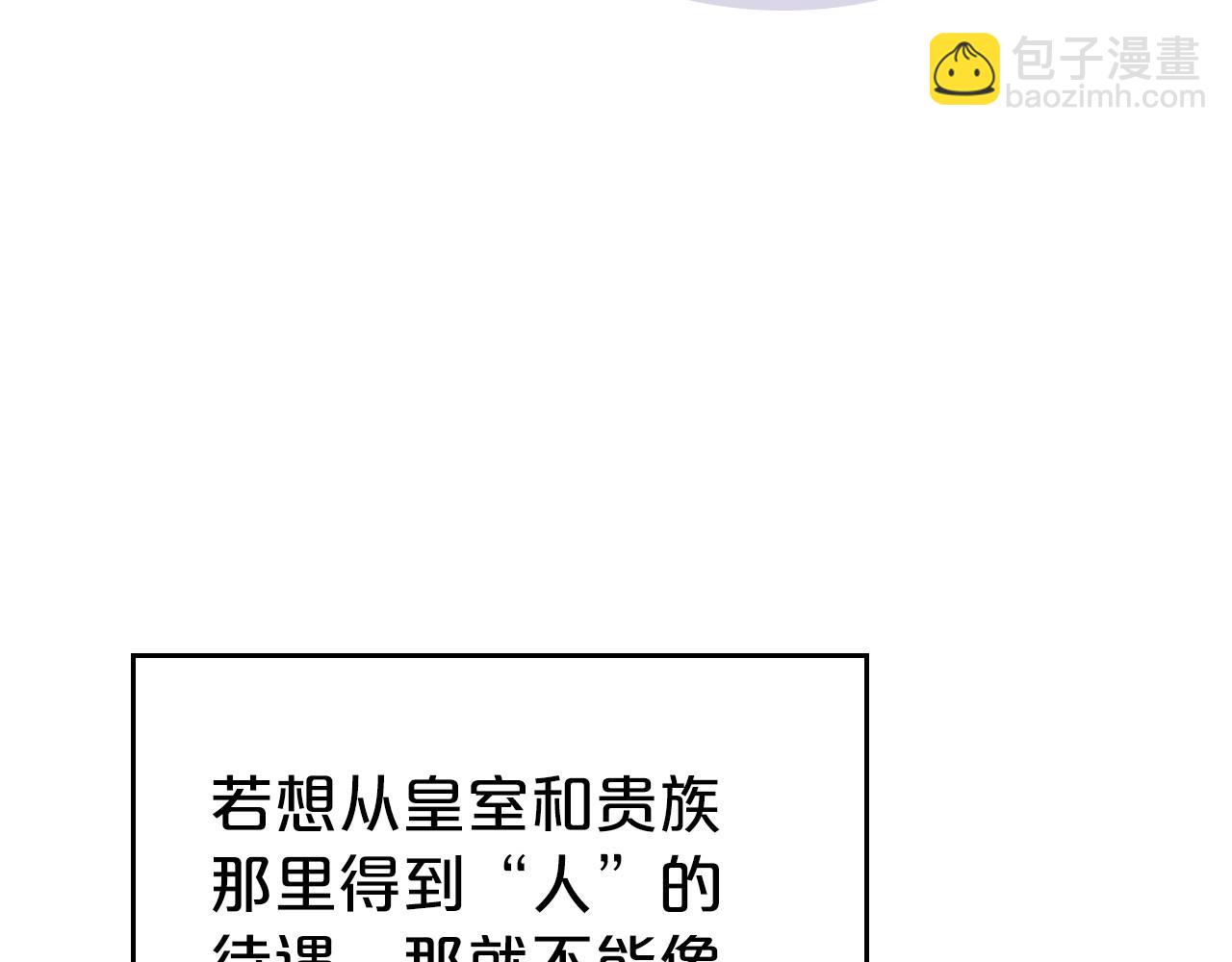 第46话 自视卑微者的心意…8