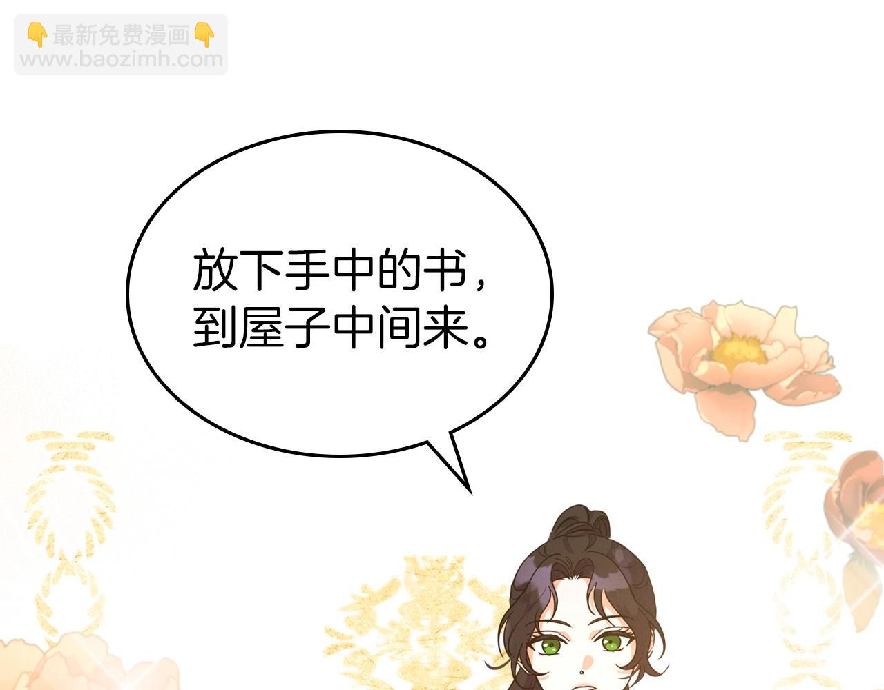 第46话 自视卑微者的心意…82