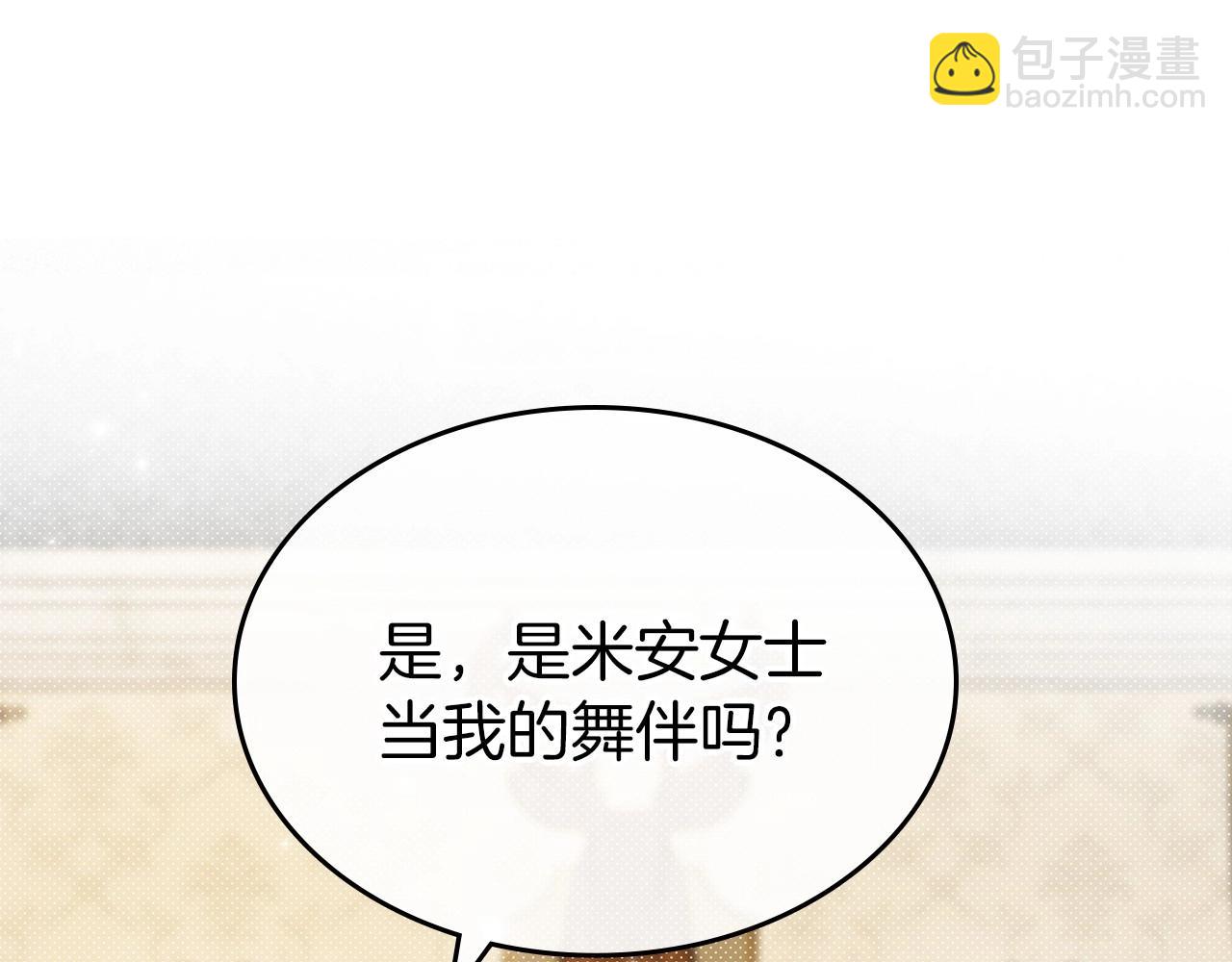 第46话 自视卑微者的心意…88