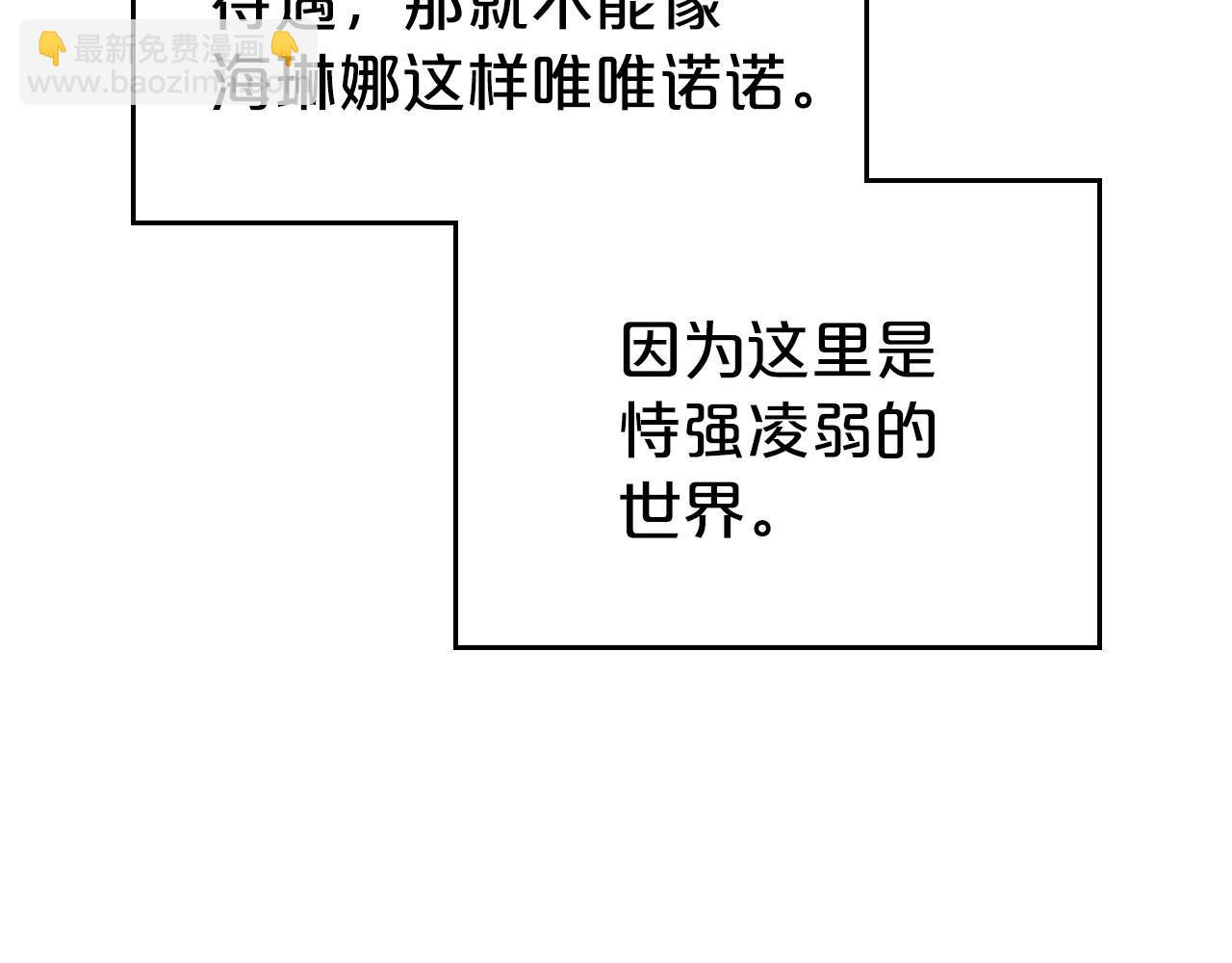 第46话 自视卑微者的心意…9