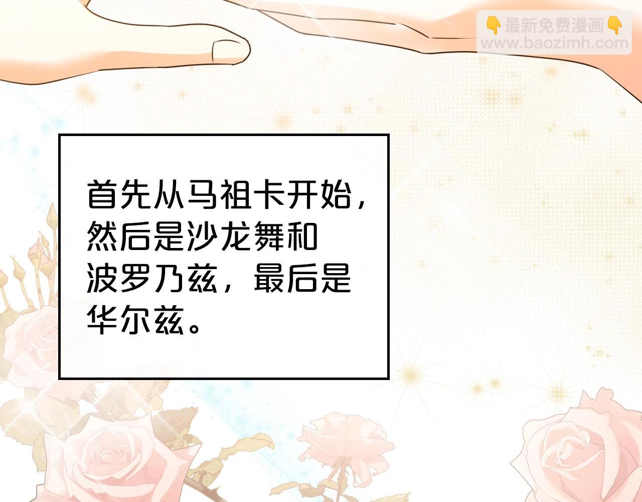 第46话 自视卑微者的心意…95