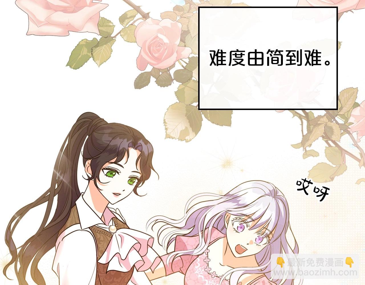 第46话 自视卑微者的心意…96