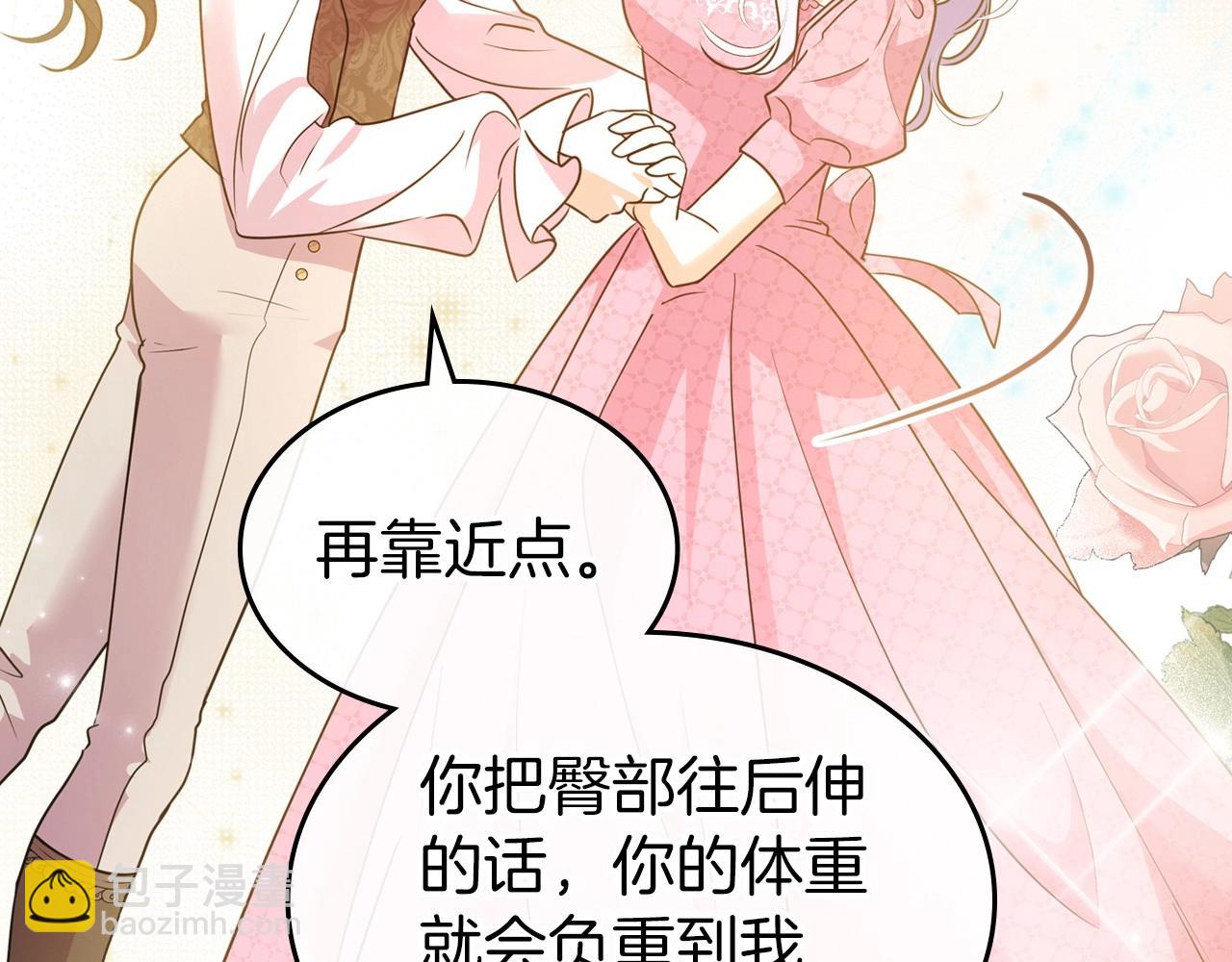 第46话 自视卑微者的心意…97