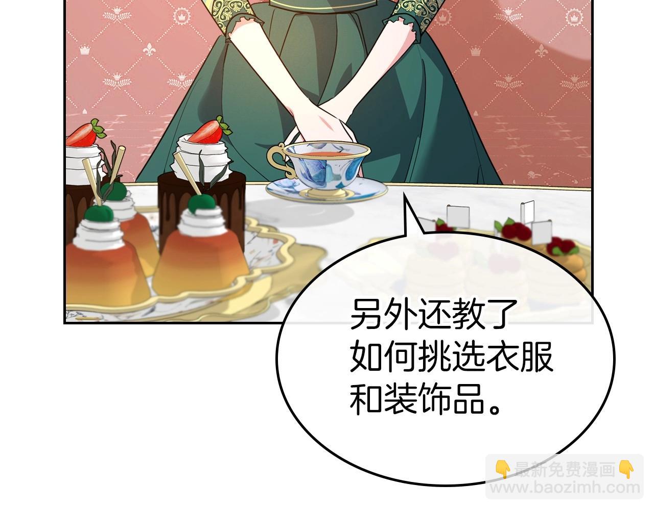 第47话 开始恼怒的男人105