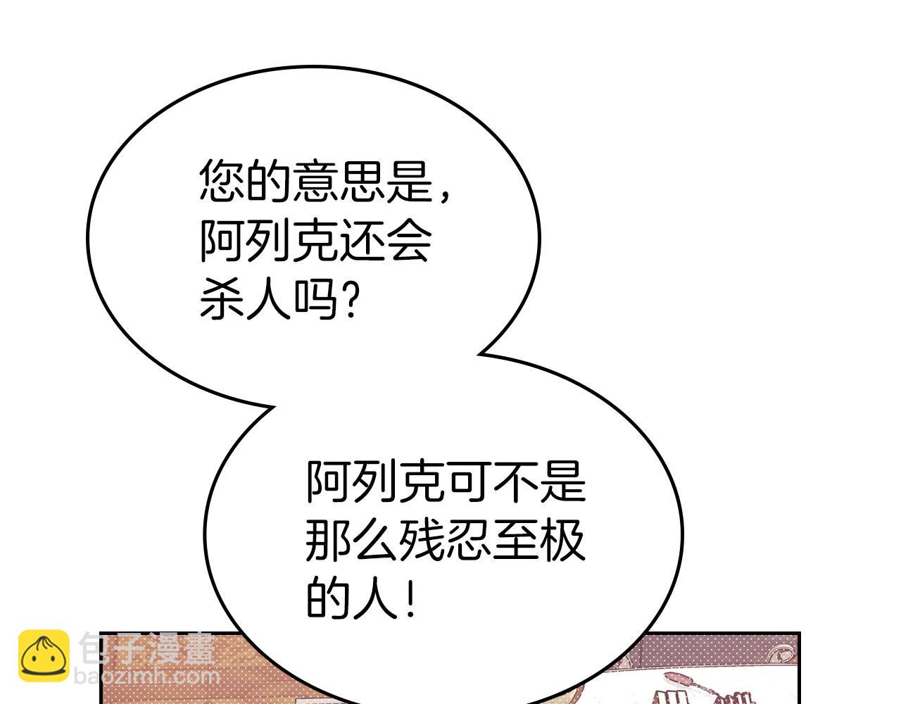第47话 开始恼怒的男人31