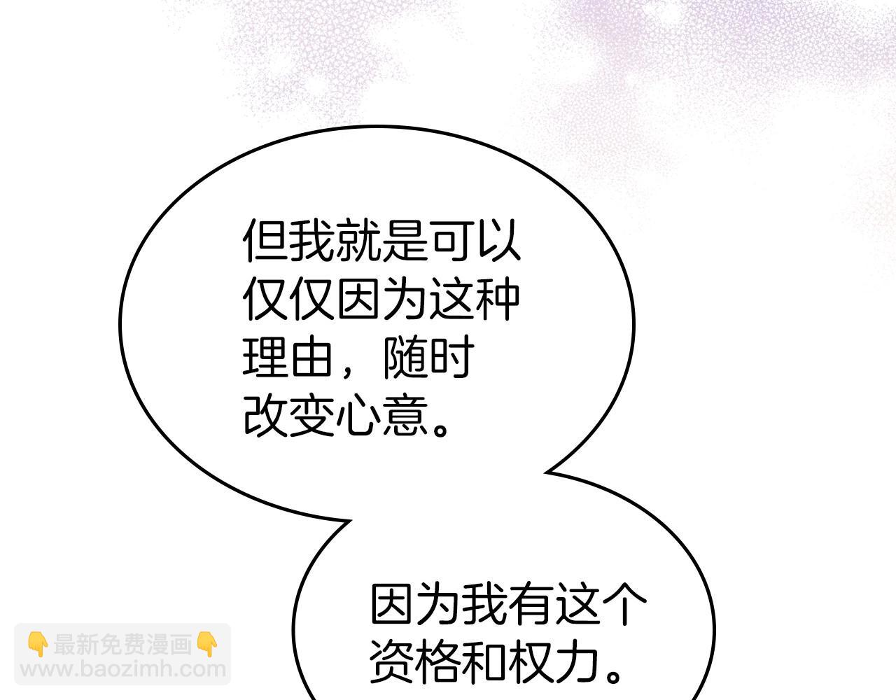 第47话 开始恼怒的男人43