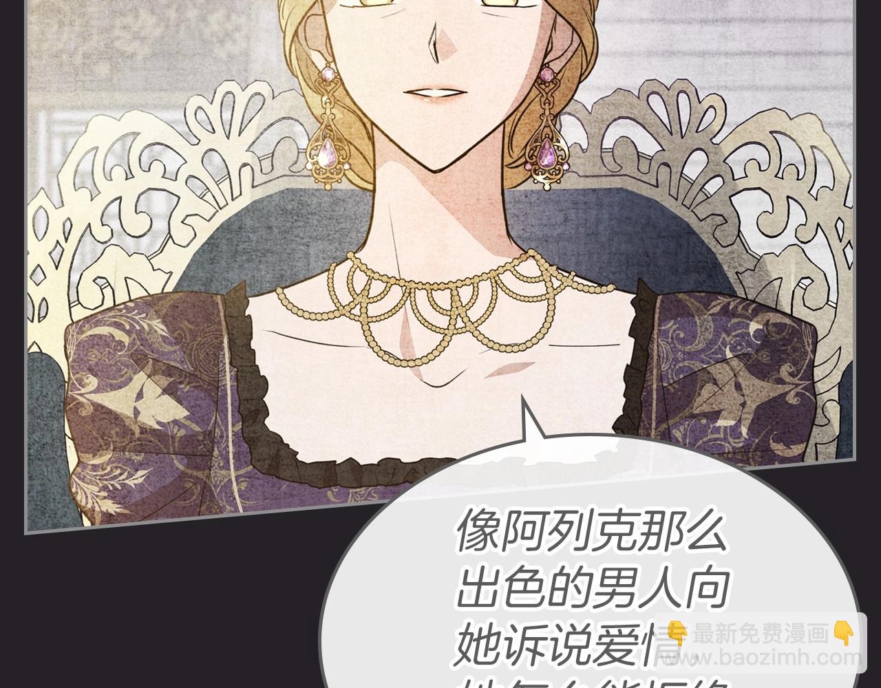 第47话 开始恼怒的男人85
