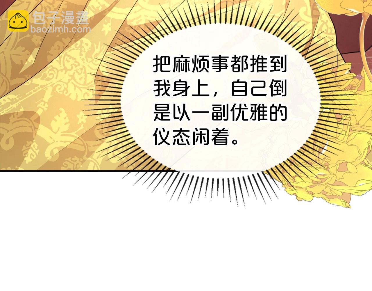 第47话 开始恼怒的男人98