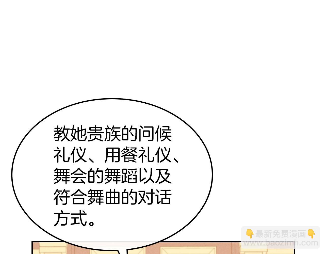第47话 开始恼怒的男人99