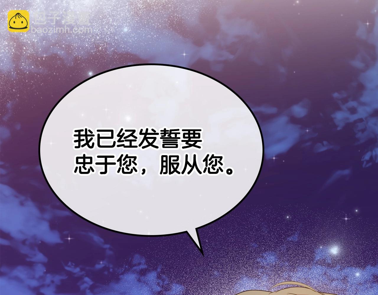 第48话 忠于您，服从您109