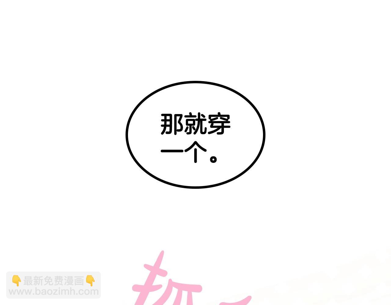 第49话 开始蜕变109