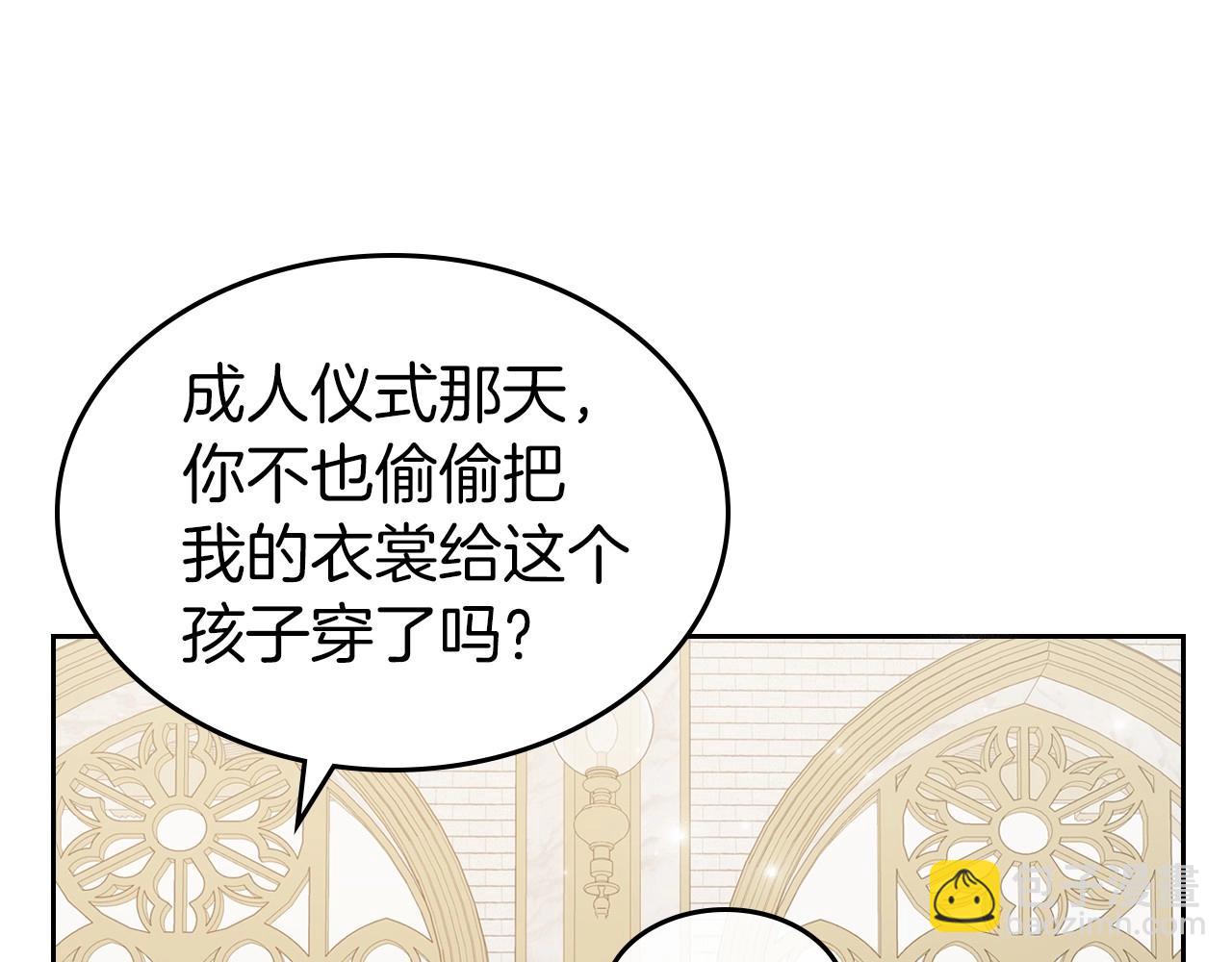 第49话 开始蜕变14