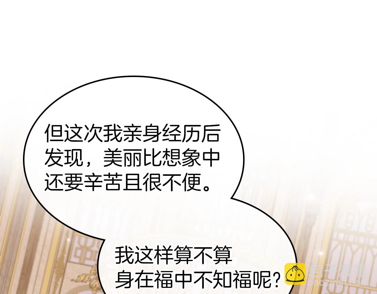 第49话 开始蜕变147
