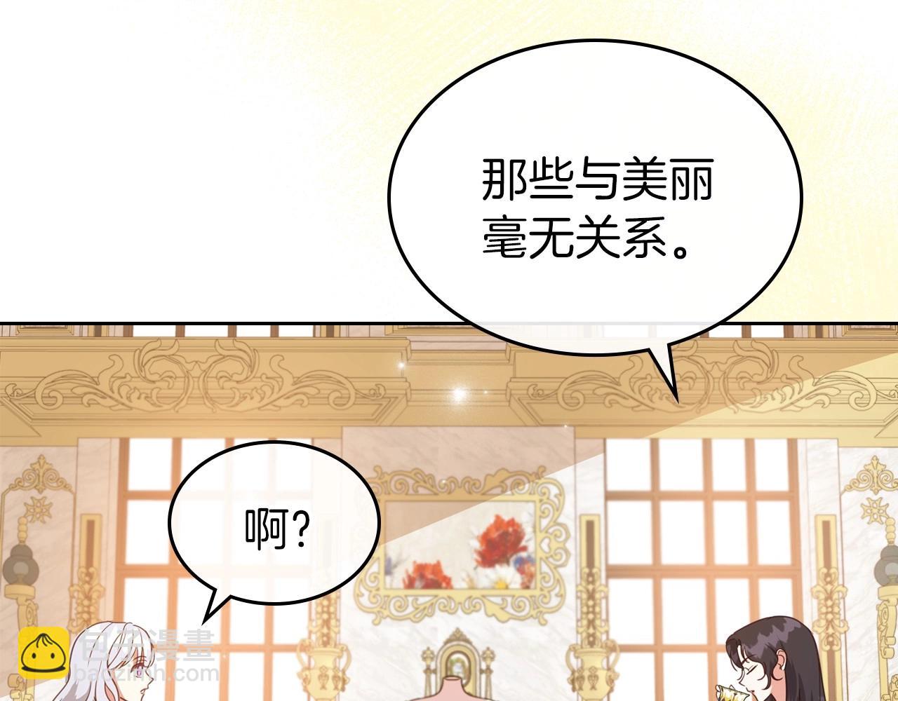 第49话 开始蜕变150