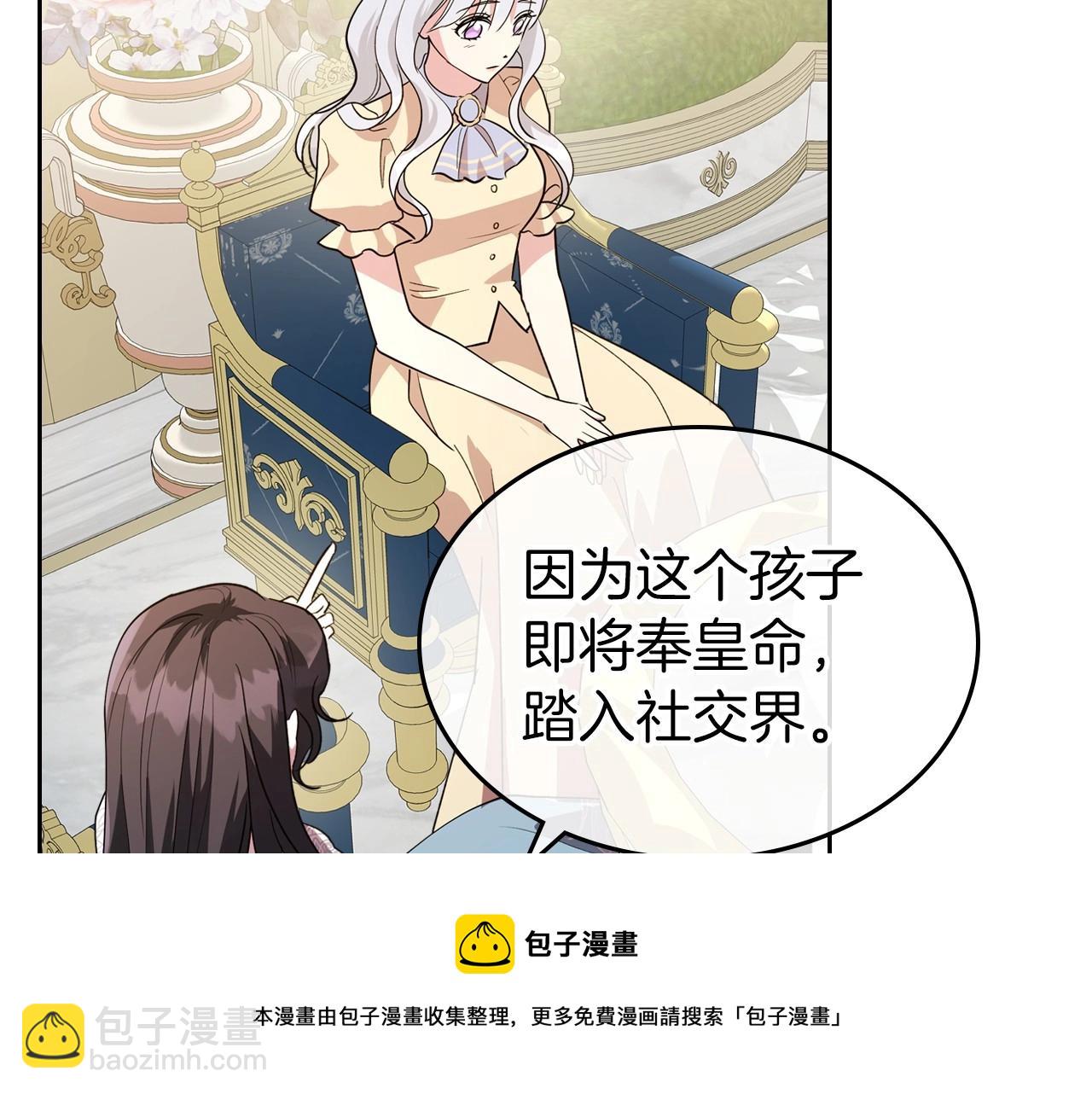 第49话 开始蜕变20