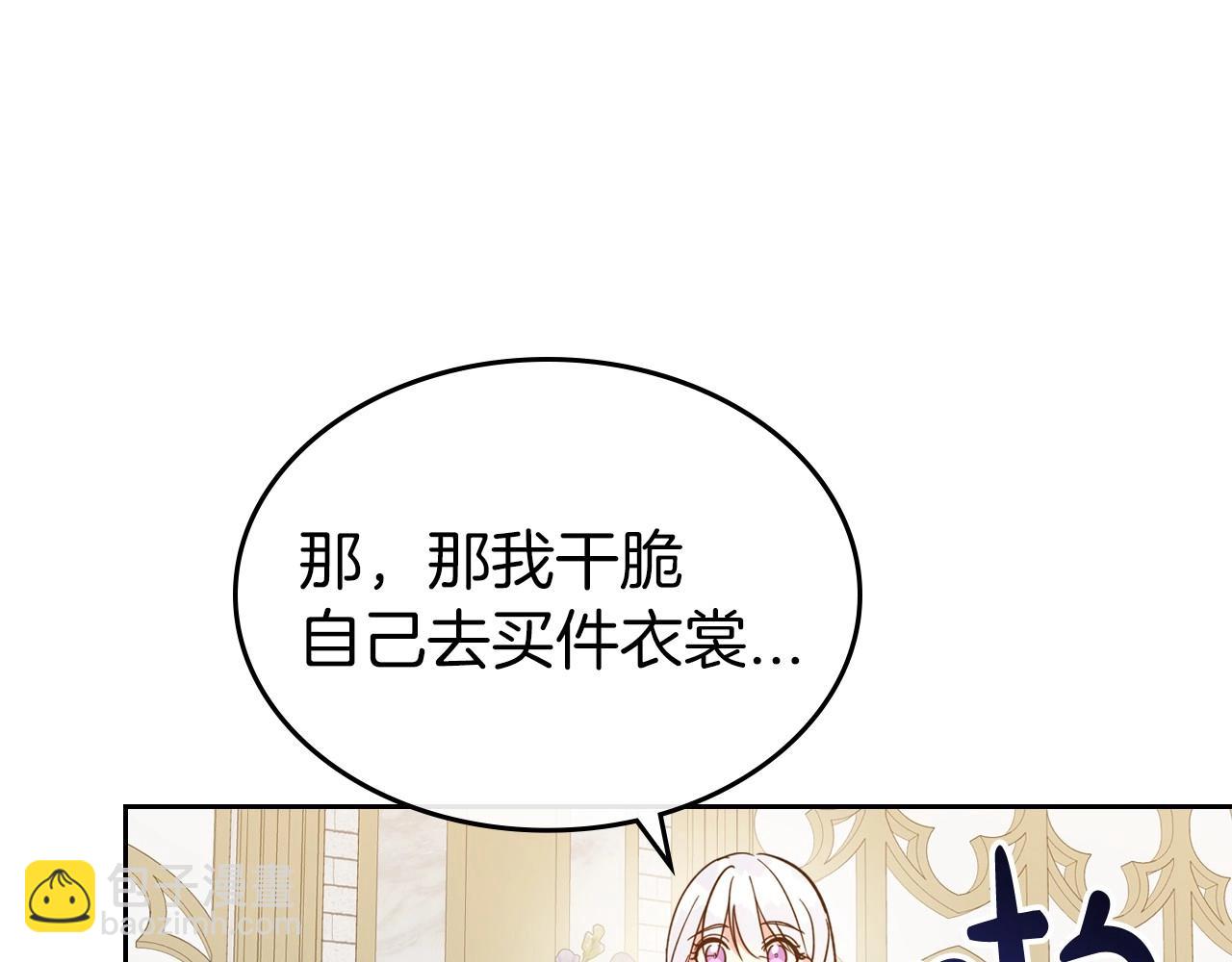 第49话 开始蜕变36