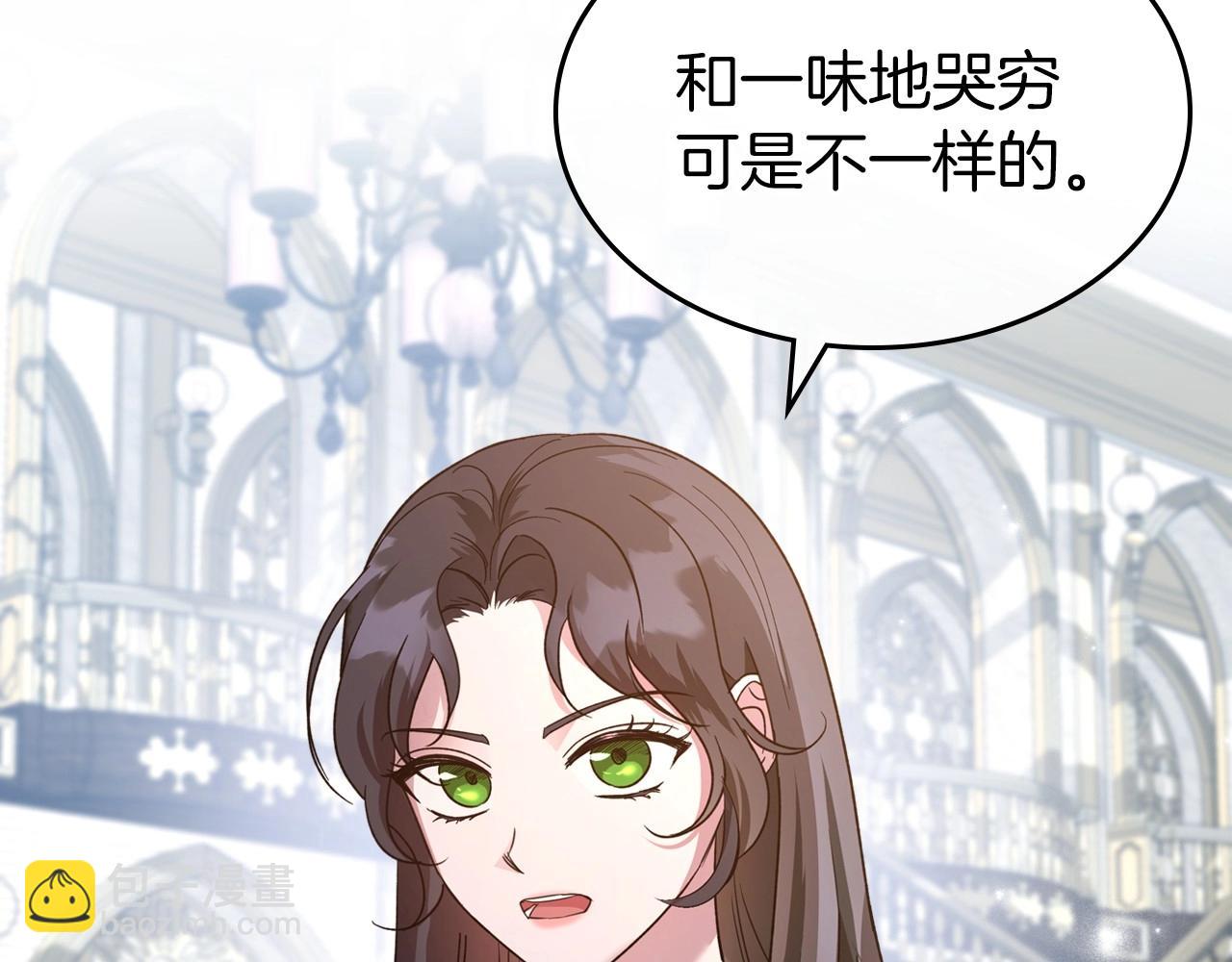 第49话 开始蜕变39