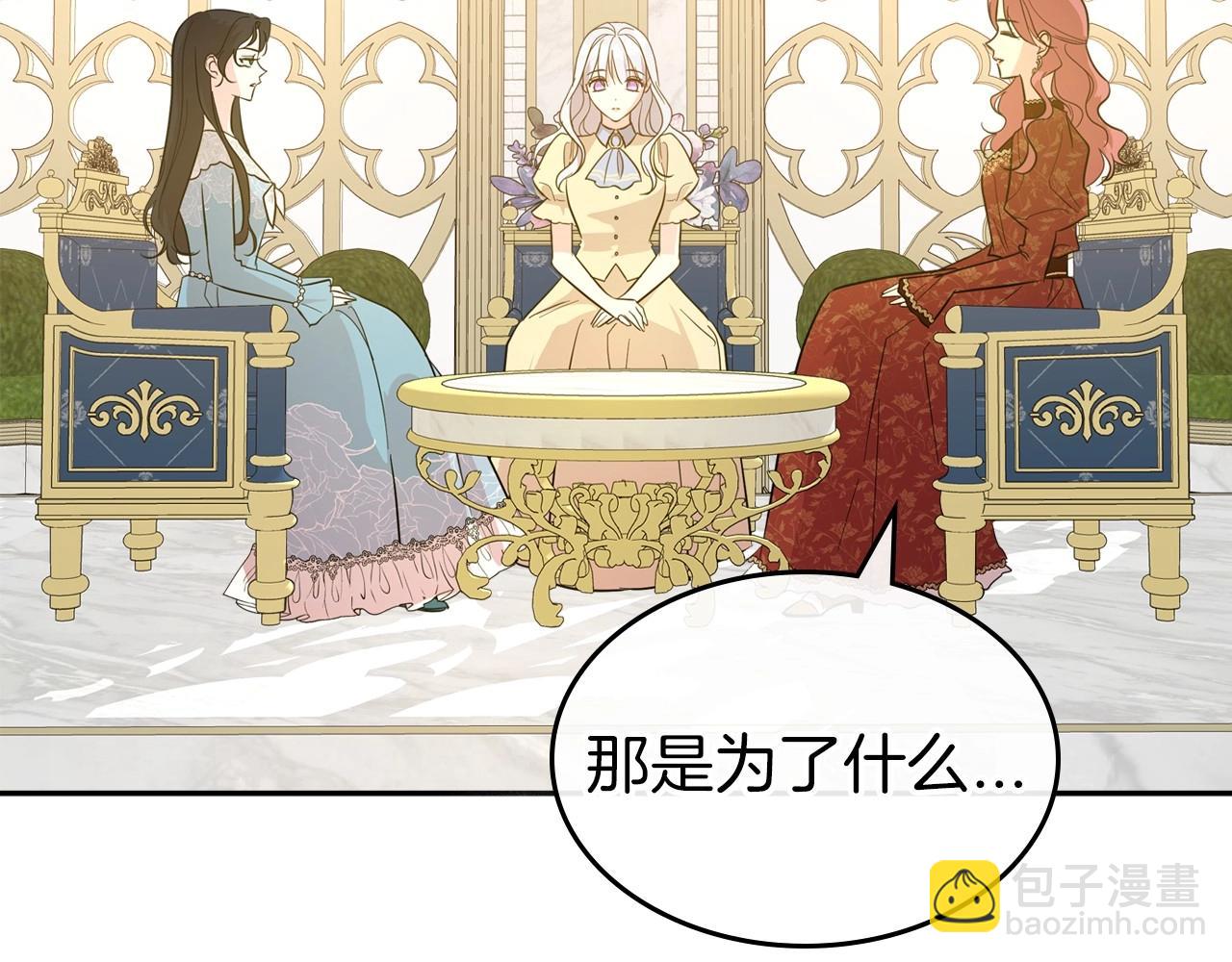 第49话 开始蜕变6