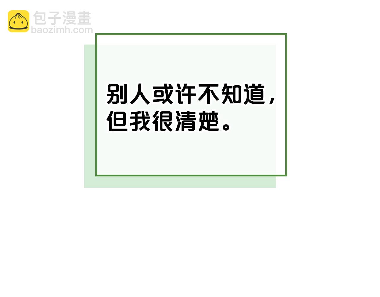 第50话 有靠山是吗？102