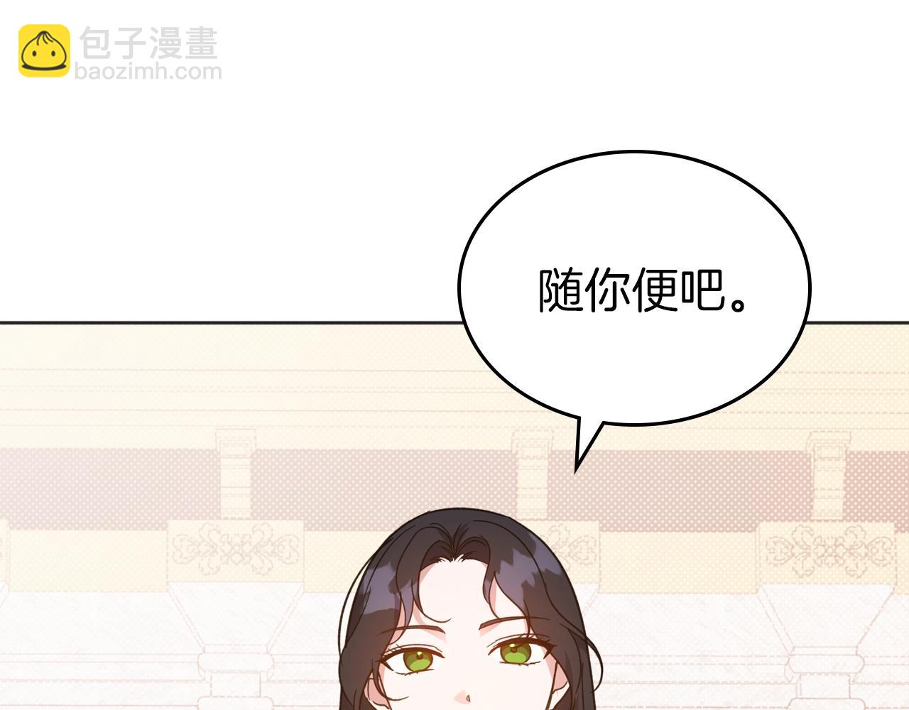 第50话 有靠山是吗？121