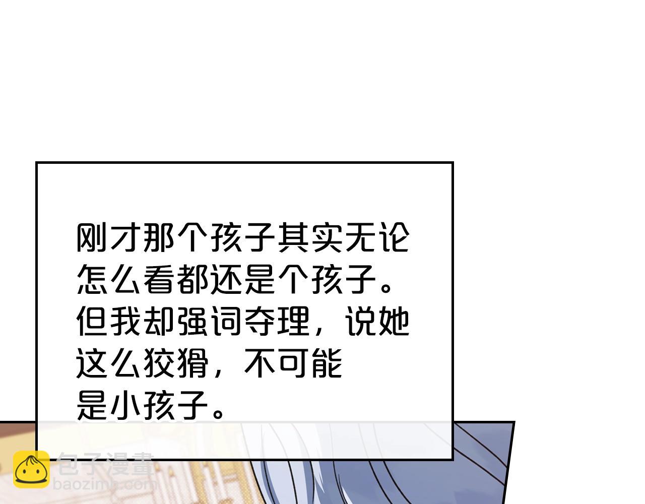 第50话 有靠山是吗？134
