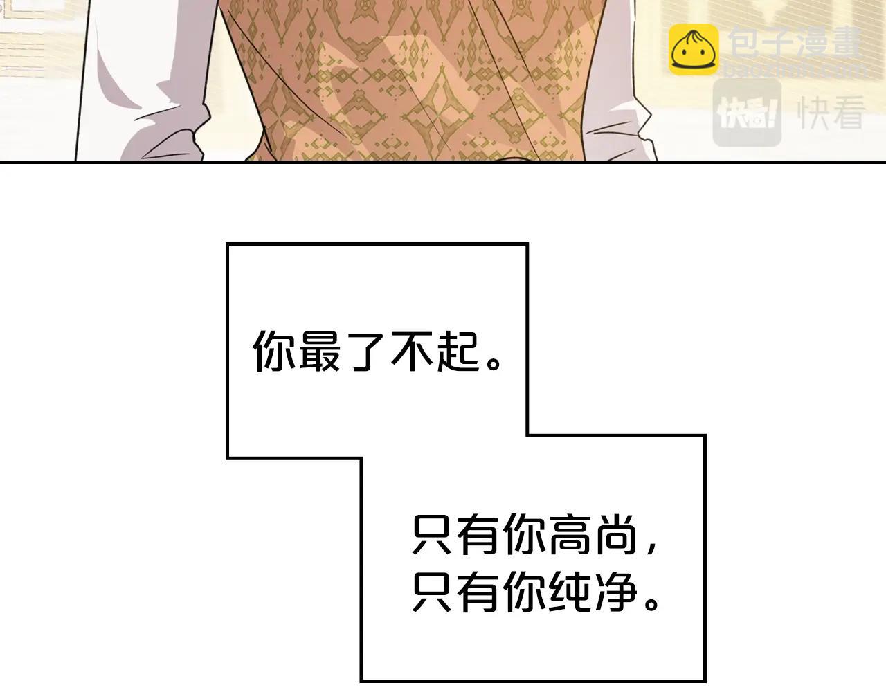第50话 有靠山是吗？139
