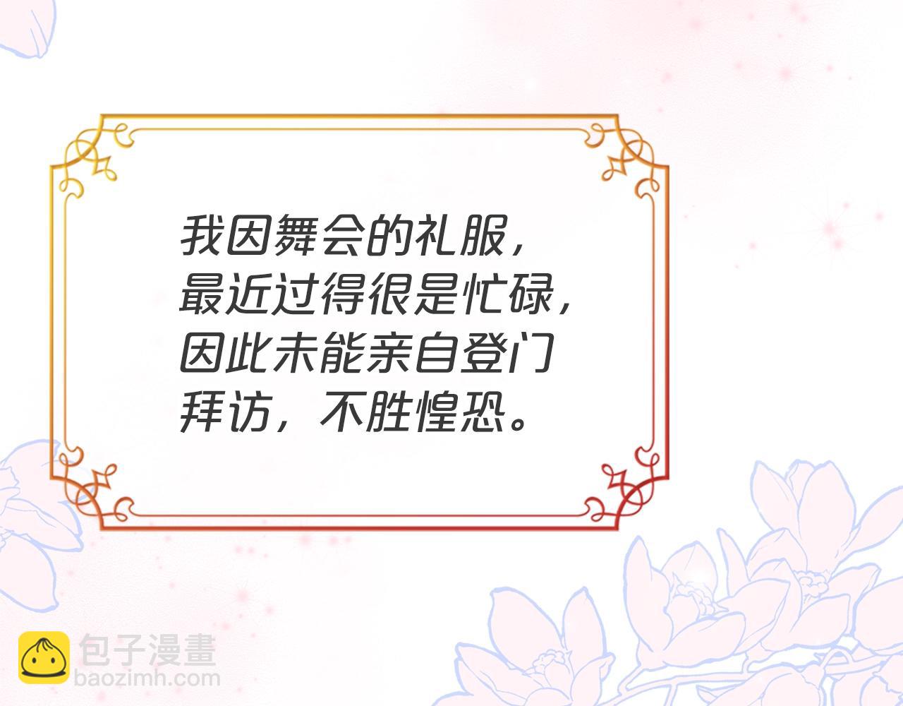 第50话 有靠山是吗？170