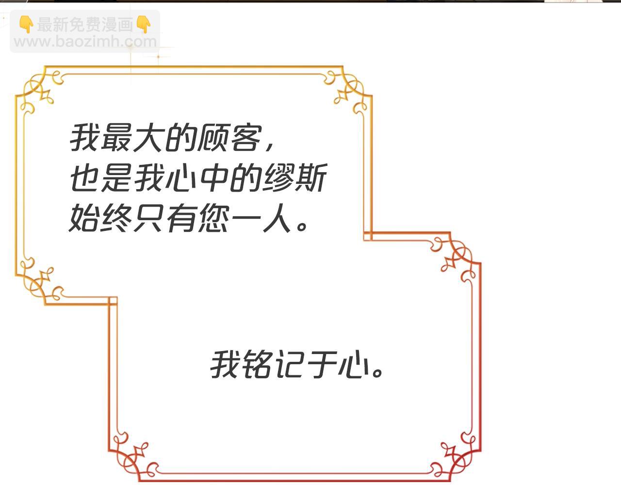 第50话 有靠山是吗？174