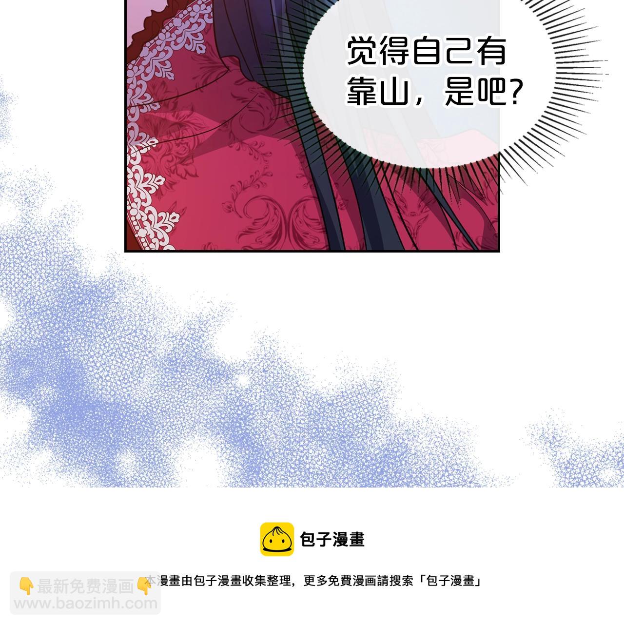 第50话 有靠山是吗？20