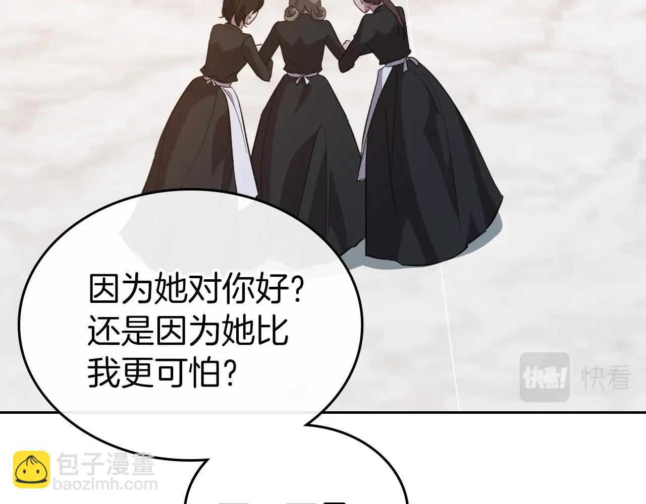 第50话 有靠山是吗？39