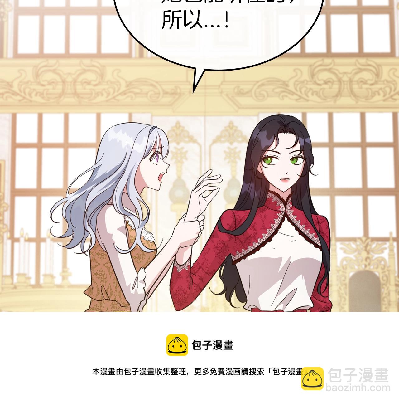 第50话 有靠山是吗？54