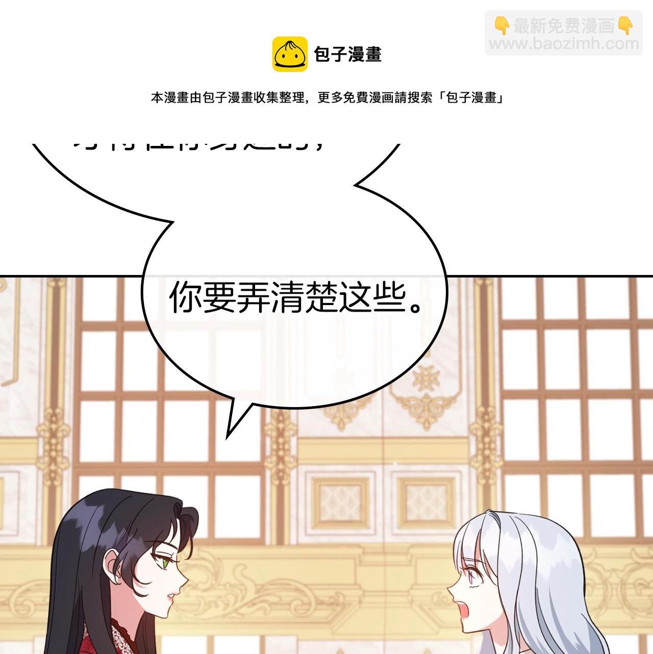 第50话 有靠山是吗？84