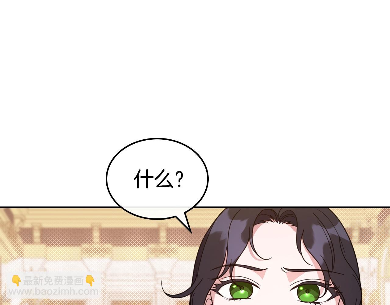 第50话 有靠山是吗？86