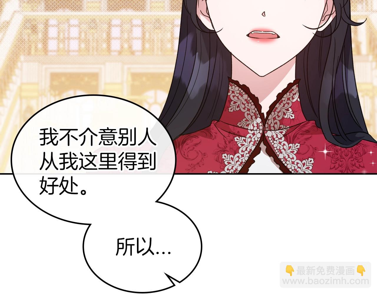 第50话 有靠山是吗？87