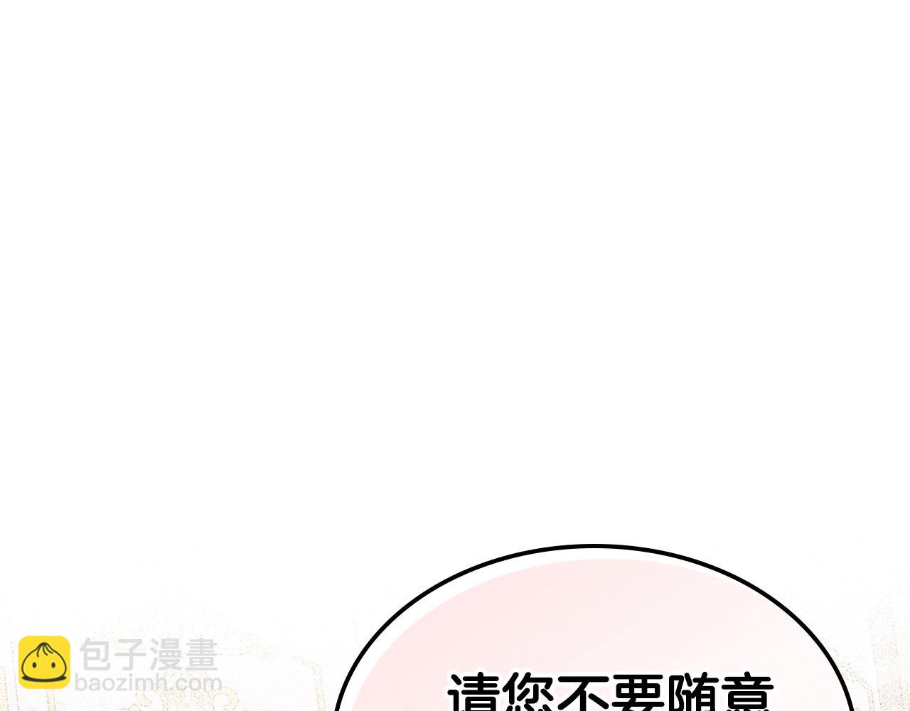 第50话 有靠山是吗？88