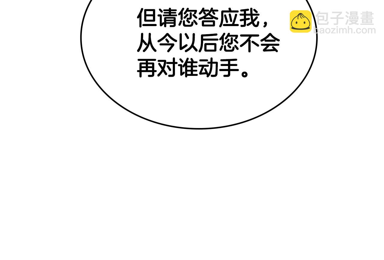 第50话 有靠山是吗？92