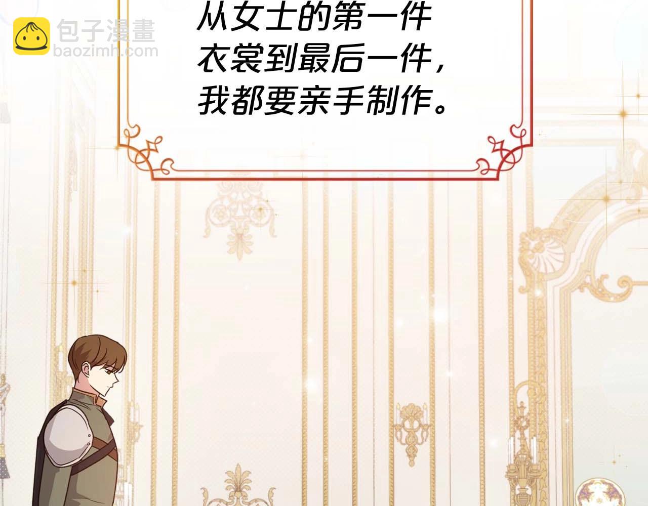 第51话 骑士是我认定的男伴1
