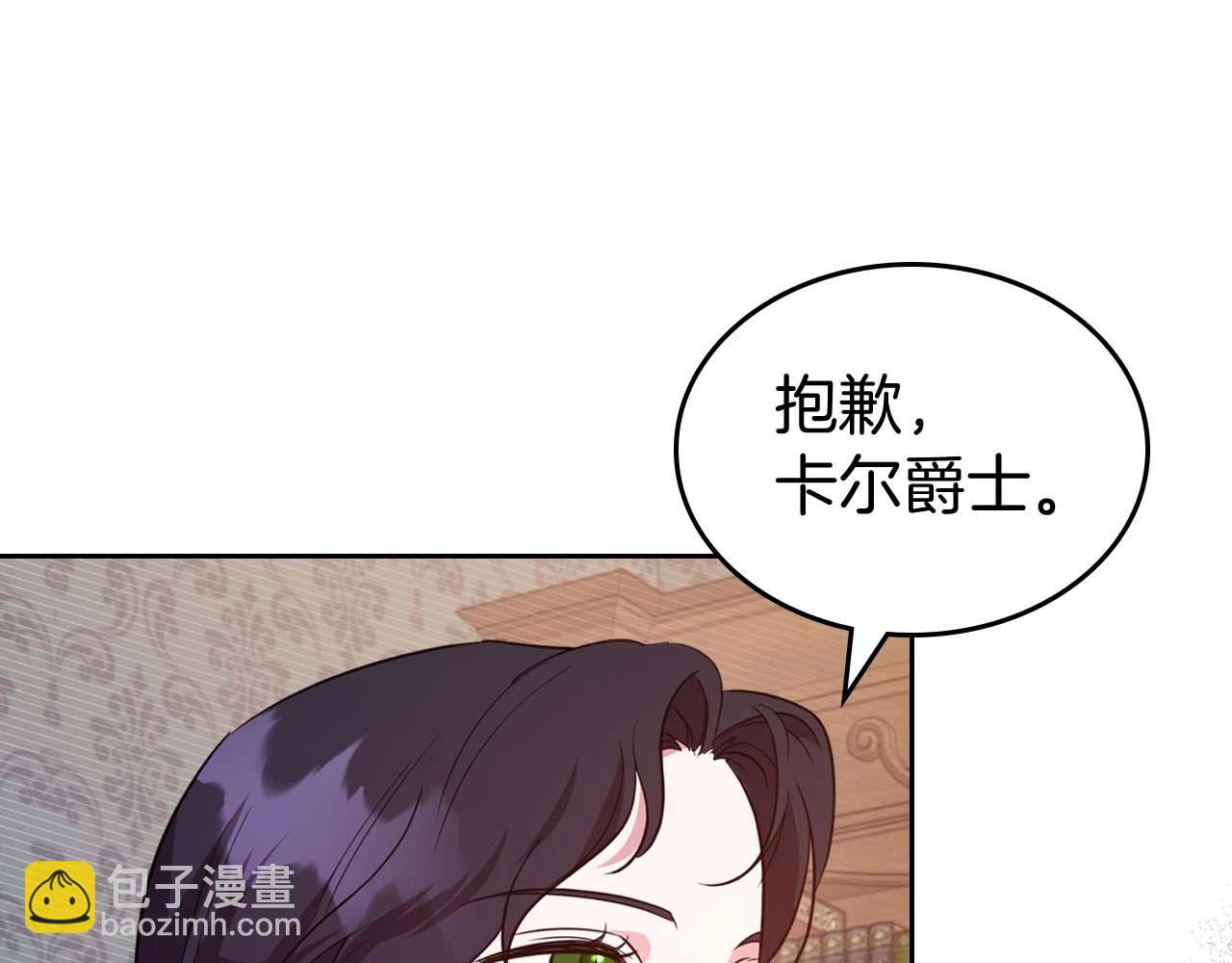 第51话 骑士是我认定的男伴103