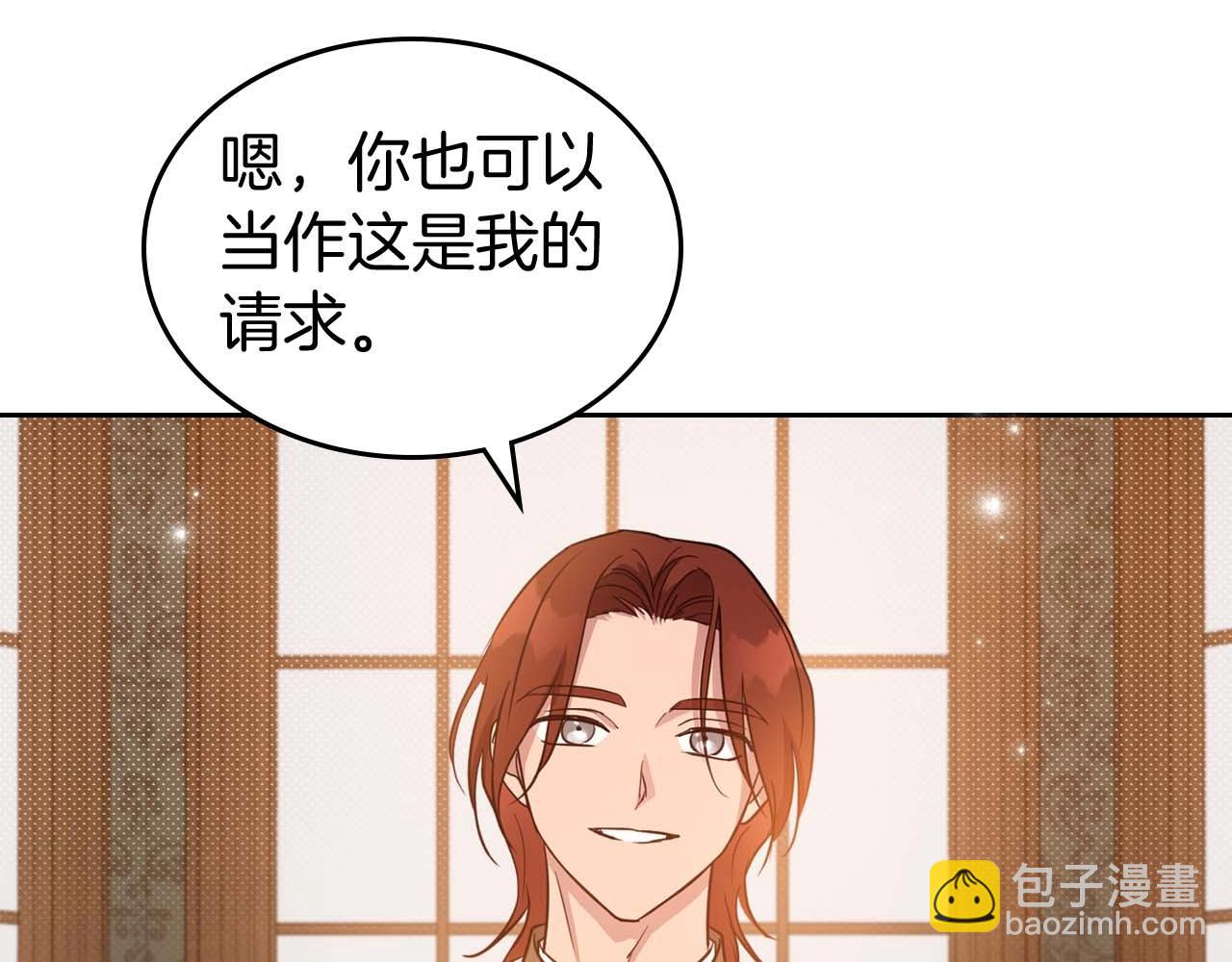 第51话 骑士是我认定的男伴104