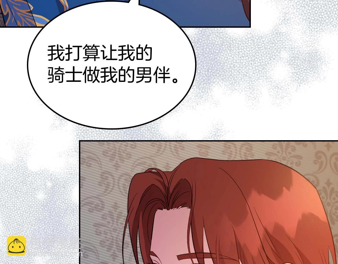 第51话 骑士是我认定的男伴109