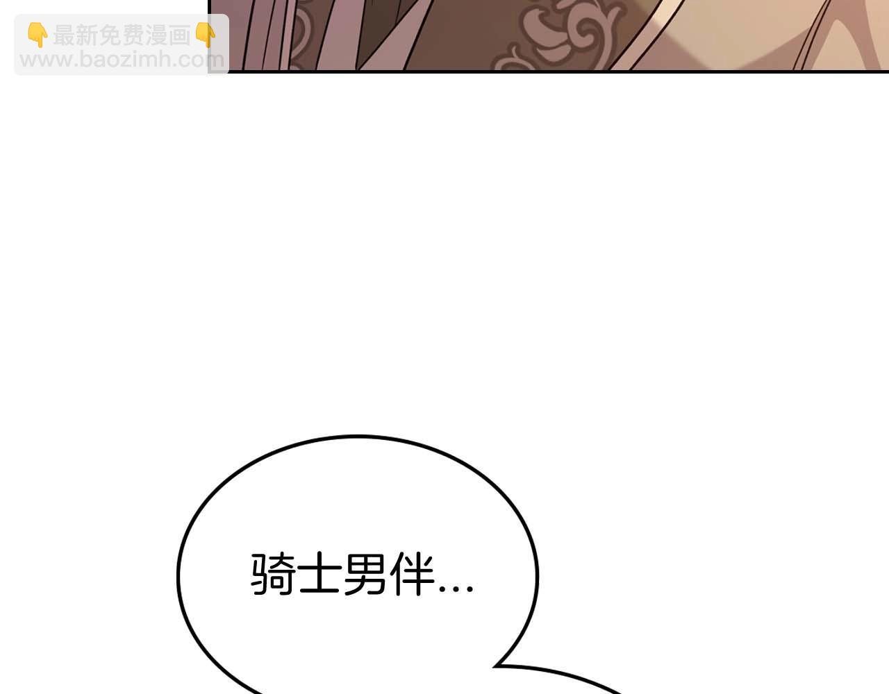 第51话 骑士是我认定的男伴111