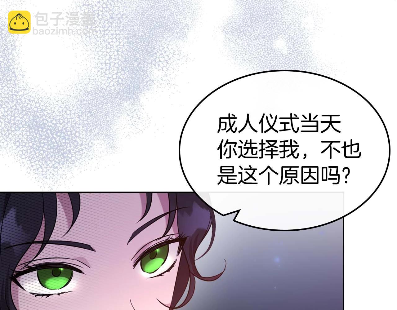 第51话 骑士是我认定的男伴114