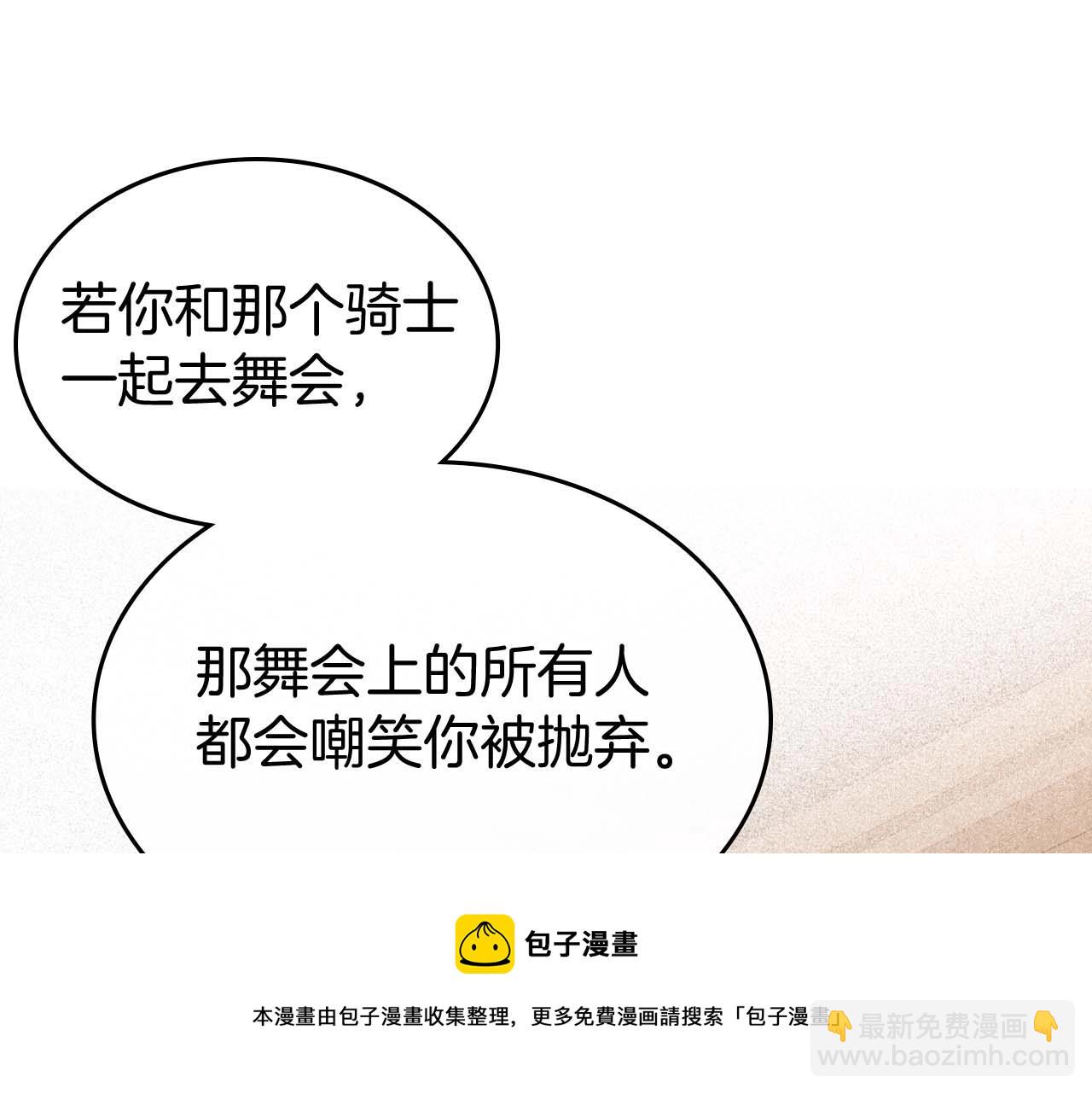 第51话 骑士是我认定的男伴118