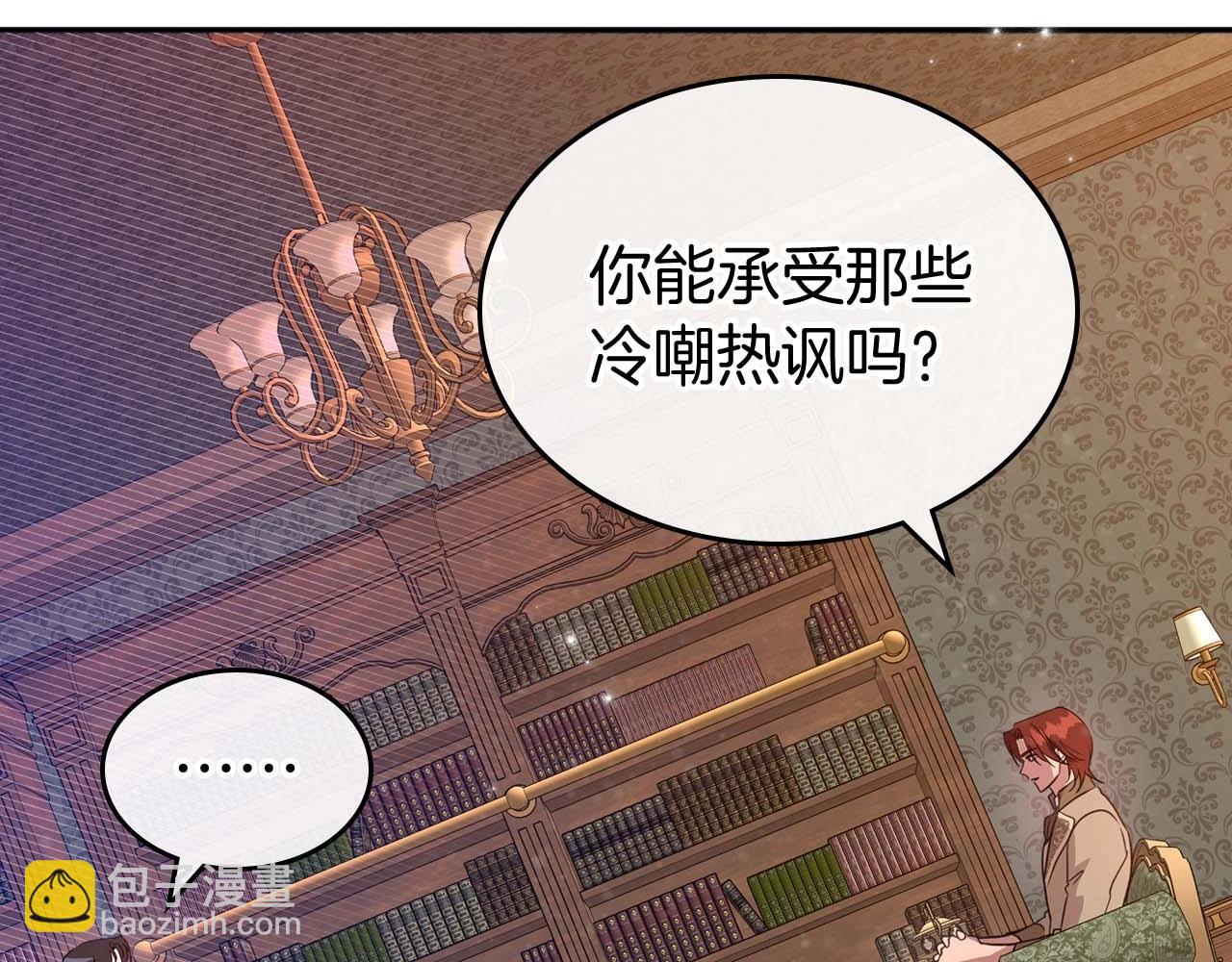 第51话 骑士是我认定的男伴121