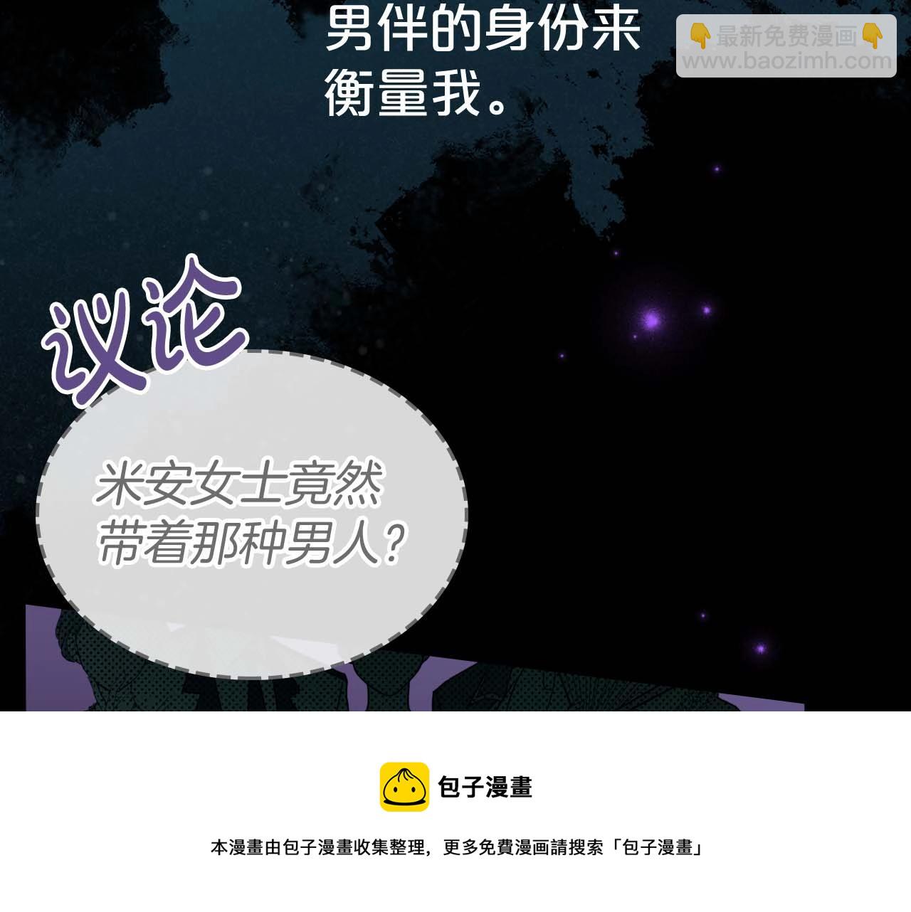 第51话 骑士是我认定的男伴128